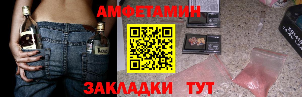 АМФЕТАМИН  Амфетамин VHQ  Вход с VPN  Сатка 