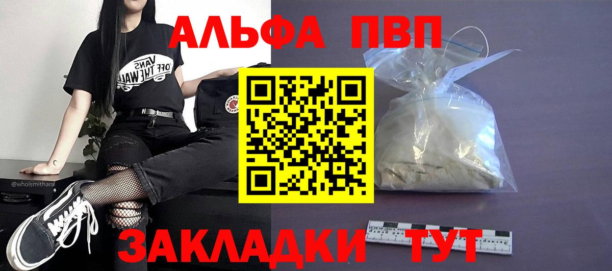 Сатка  Alpha PVP СК  Alpha-PVP СК  купить наркотик  А ПВП  Вход с VPN  Alpha PVP мука 