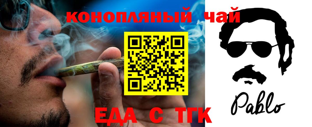 Сатка  Cannafood конопля  Вход с VPN 