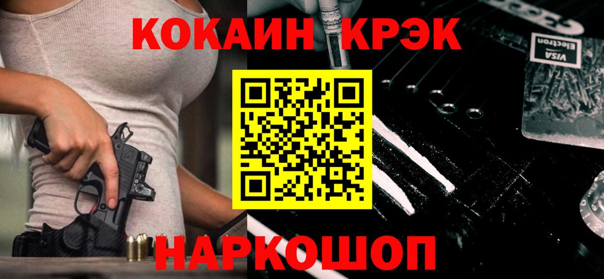 КОКАИН Перу  Вход с VPN  Сатка 