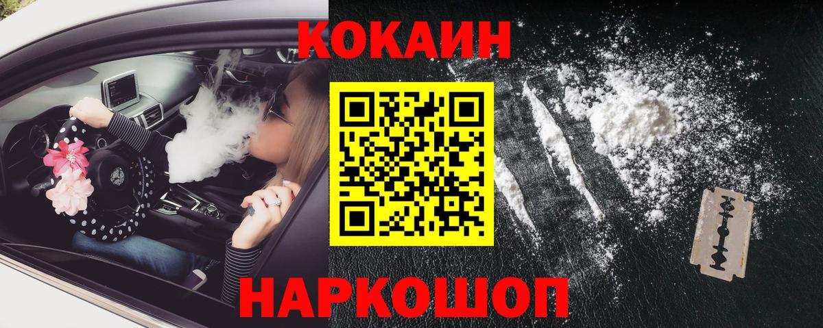 Cocaine 99% Сатка