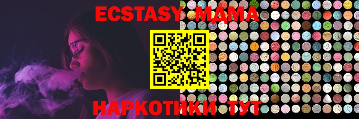 ЭКСТАЗИ 300 mg  Вход с VPN  Сатка  мориарти Telegram  Ecstasy DUBAI  Экстази 