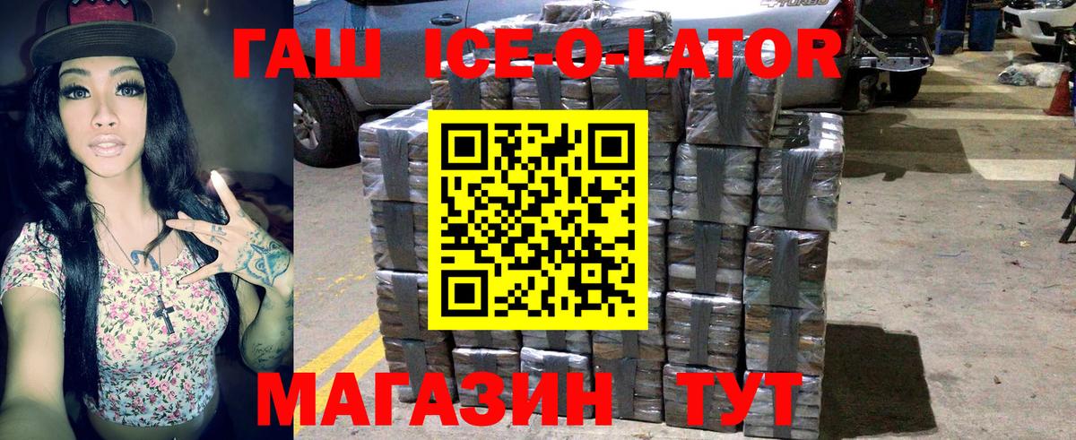 ГАШ 40% ТГК  ГАШИШ Изолятор  Сатка  ГАШ  Вход с VPN 