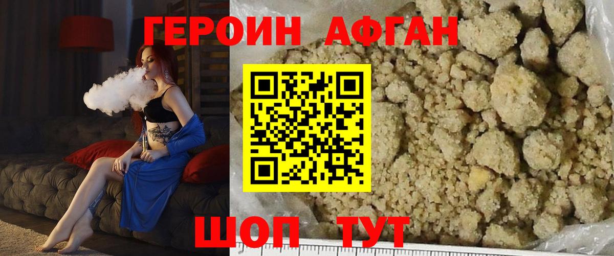 Героин  Вход с VPN  Сатка  ГЕРОИН хмурый 
