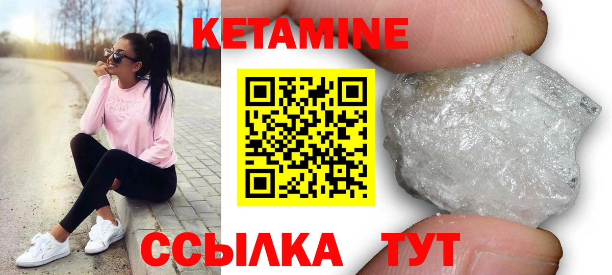 Кетамин VHQ  Кетамин ketamine  Сатка  omg зеркало  Вход с VPN 
