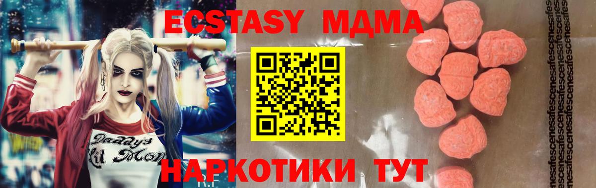 МДМА молли Сатка