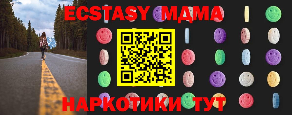 MDMA молли  МДМА  Сатка  Вход с VPN 