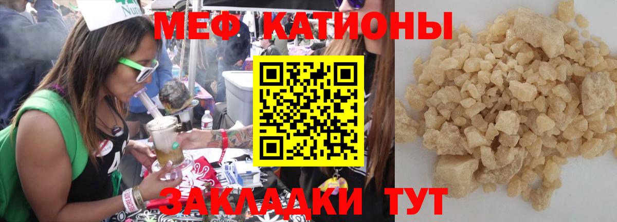 МЕФ мяу мяу  МЕФ мяу мяу  Меф  Сатка  Вход с VPN 