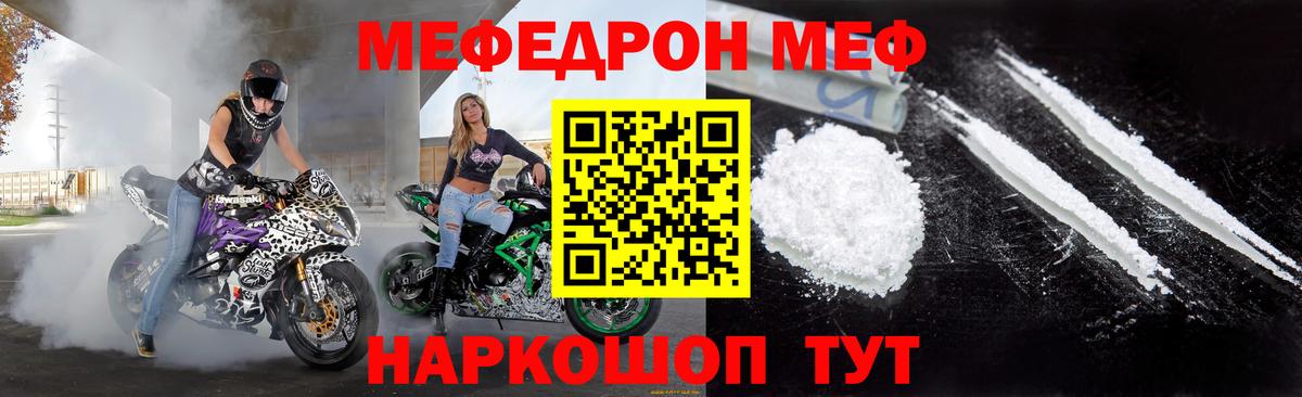 Мефедрон  Сатка