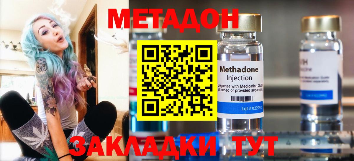 МЕТАДОН кристалл  Вход с VPN  Метадон белоснежный  Сатка 