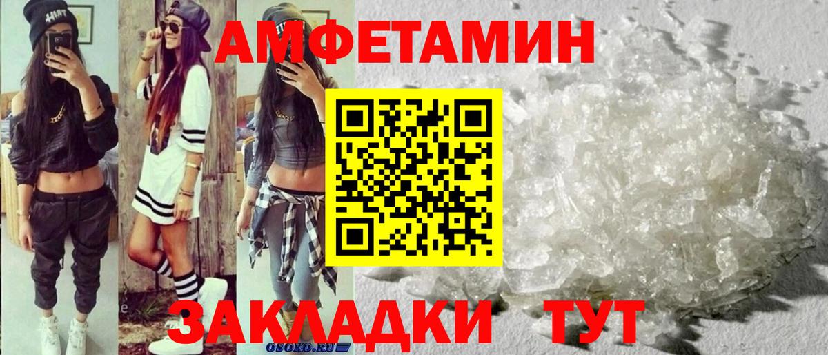 Первитин кристалл Сатка