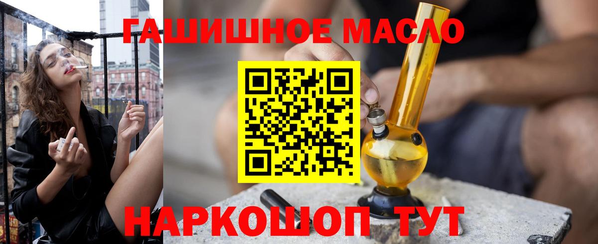 ТГК THC oil Сатка