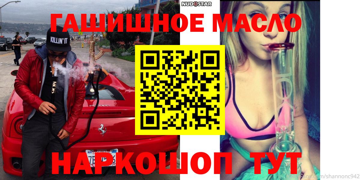 ТГК THC oil  Вход с VPN  Дистиллят ТГК гашишное масло  Сатка 